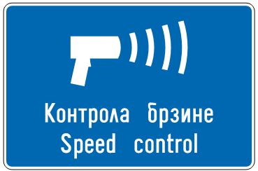 Kontrola brzine kretanja(III-92)